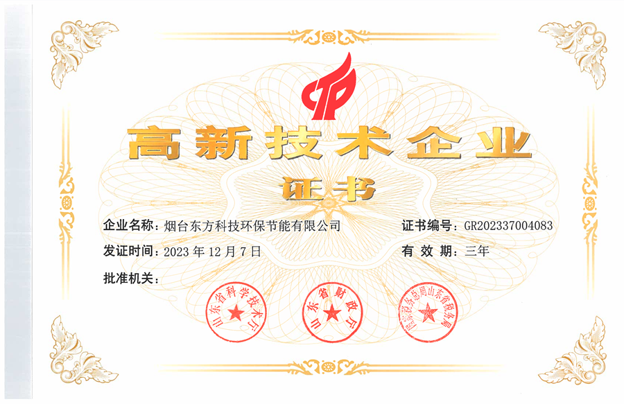 尊龙凯时科技环保公司：高新手艺企业